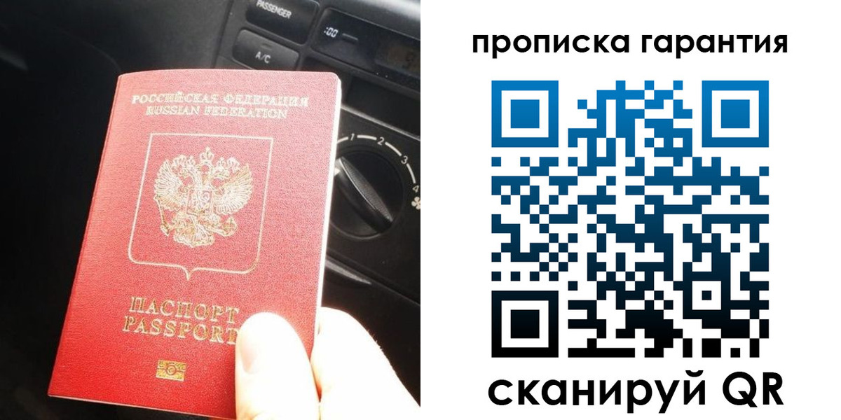 купить прописку в Красноуральске
