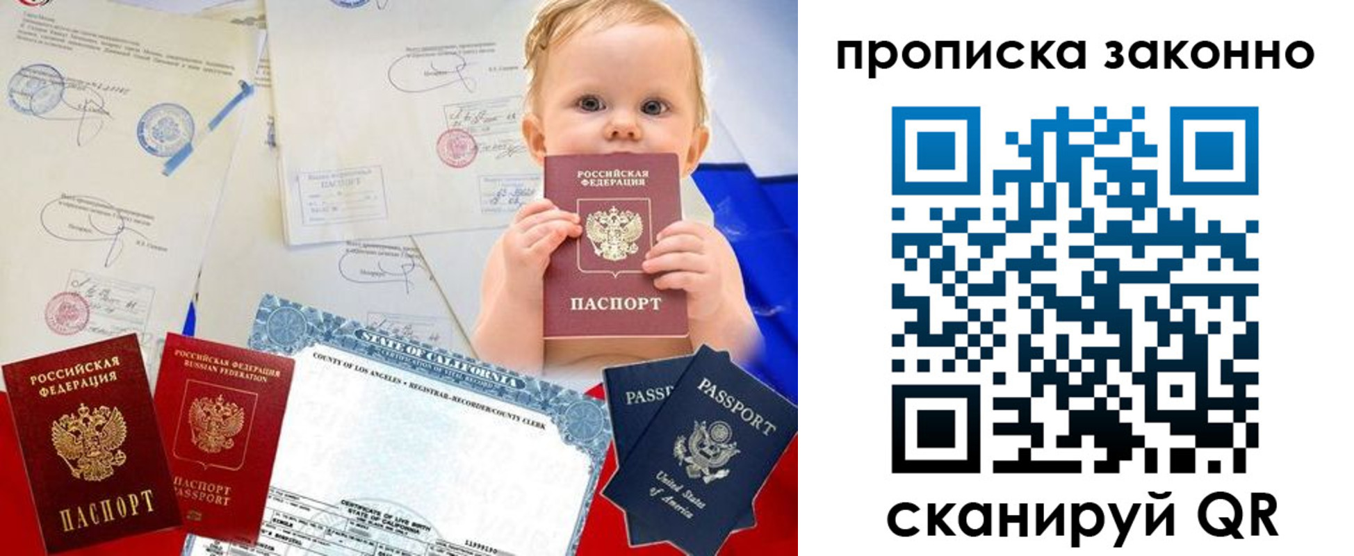 временная регистрация для школы в Красноуральске