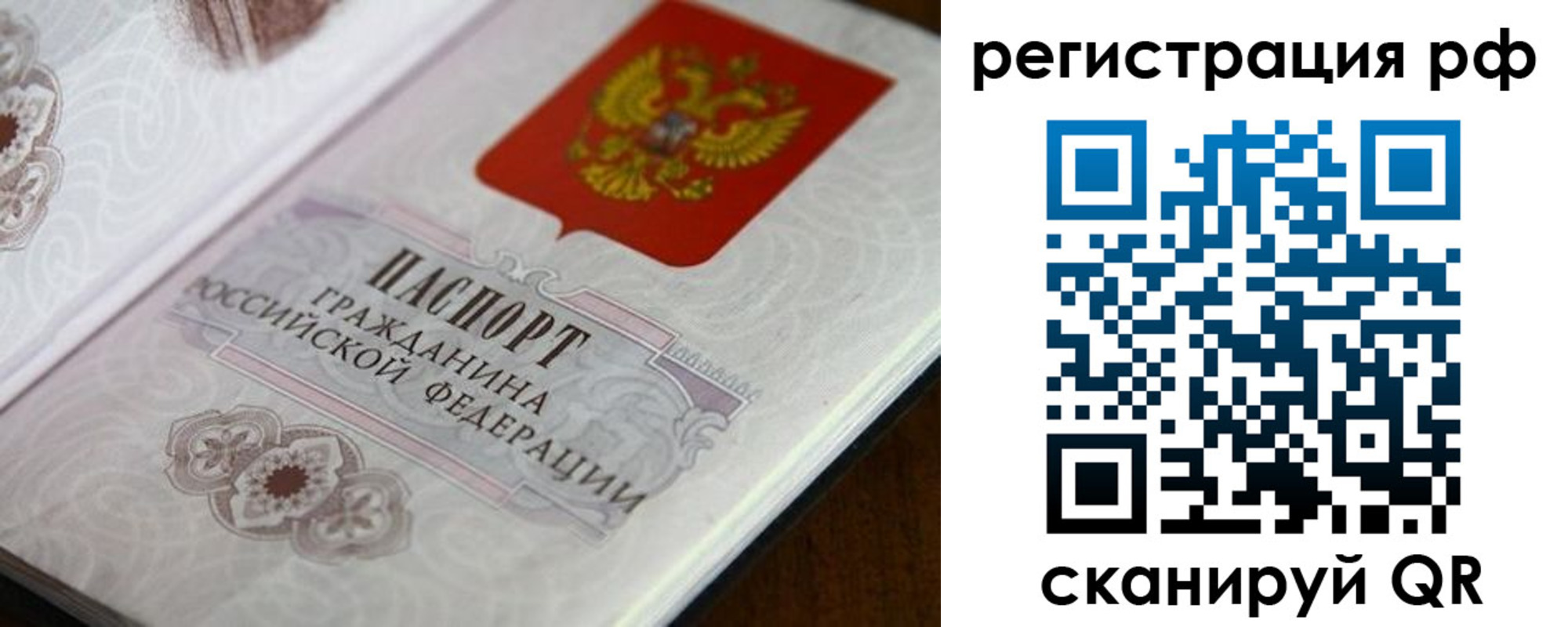 прописка для работы в Красноуральске