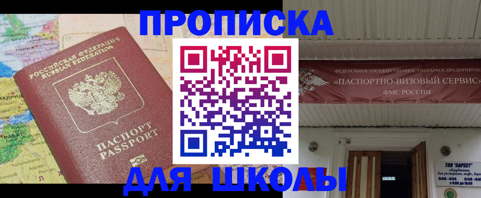 прописка законно в Красноуральске