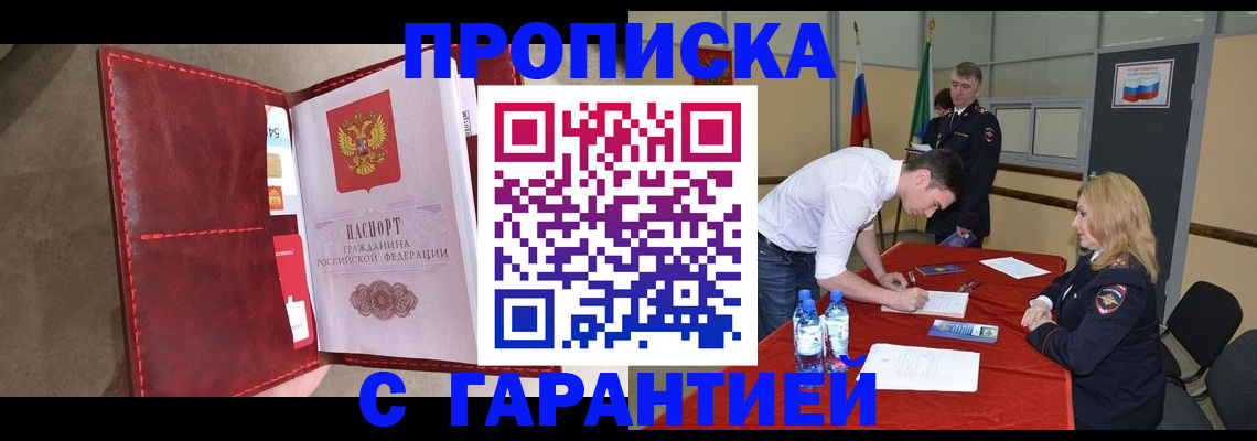 временная регистрация адрес в Красноуральске