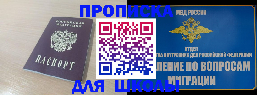 прописка для кредита в Красноуральске