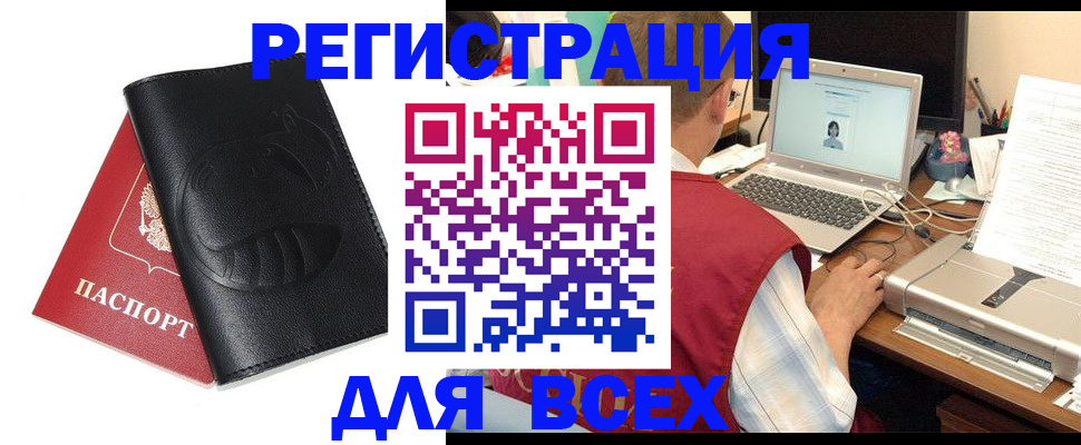 временная регистрация недорого в Красноуральске
