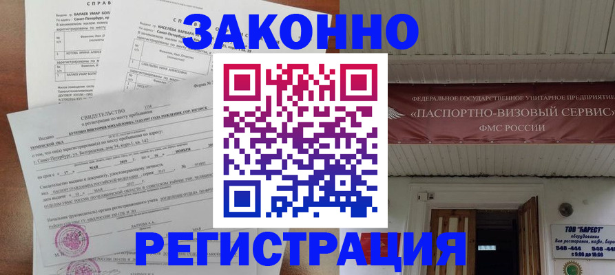 временная регистрация 2025 в Красноуральске
