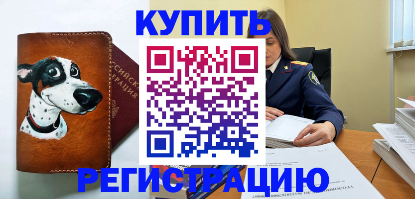 временная регистрация для всех в Красноуральске