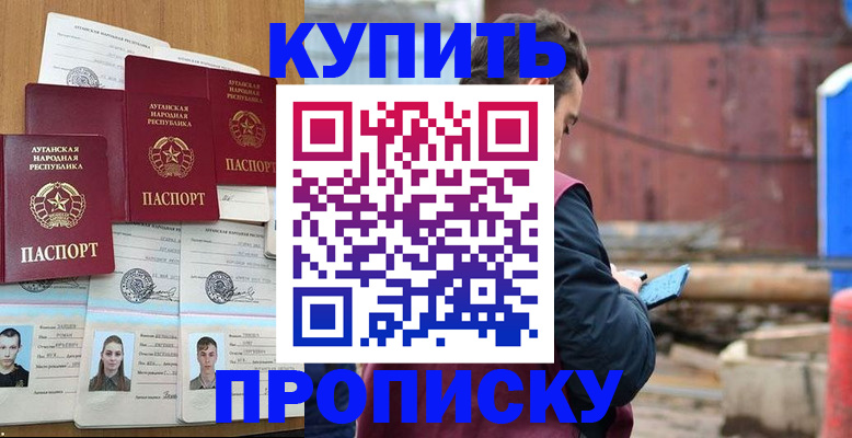 временная регистрация гарантия в Красноуральске