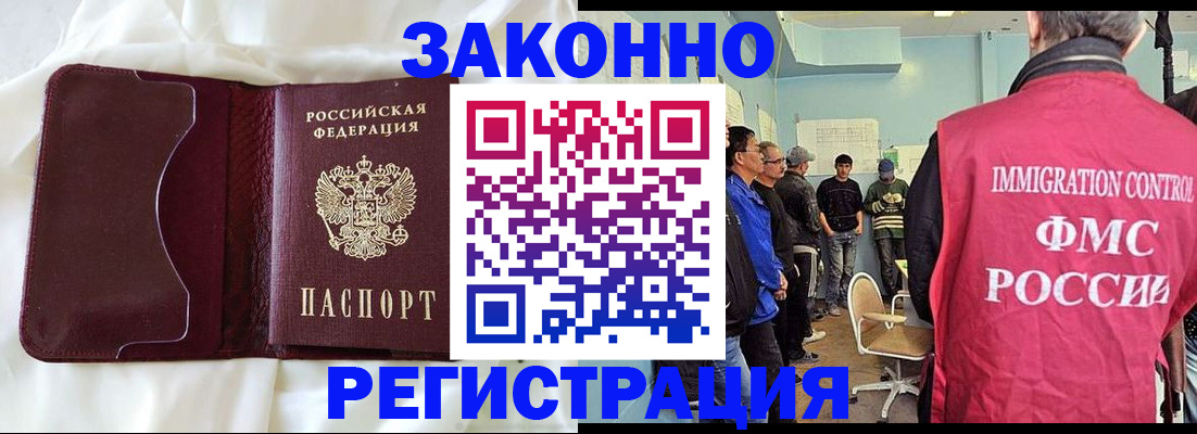 временная регистрация законно в Красноуральске