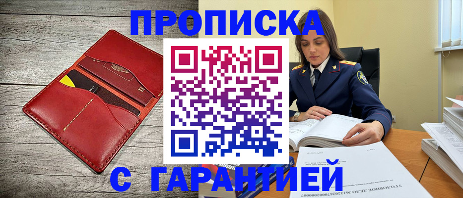 временная регистрация 2025 в Красноуральске
